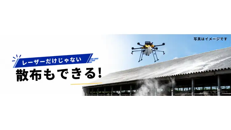 鳥獣害対策ドローン「BB102」消毒剤・石灰散布も可能に　NTT e-Drone Technology
