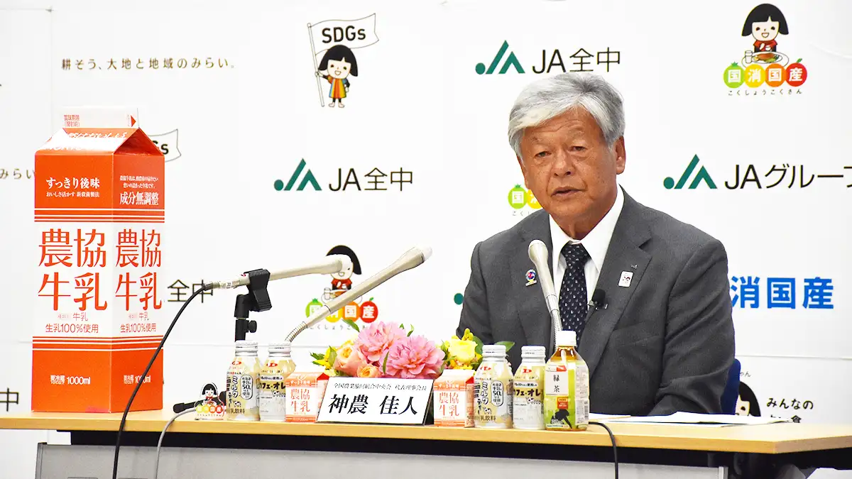 「グローバル化・規制緩和」一辺倒で農家窮地に　「昭和100年」めぐり神農全中会長が指摘  