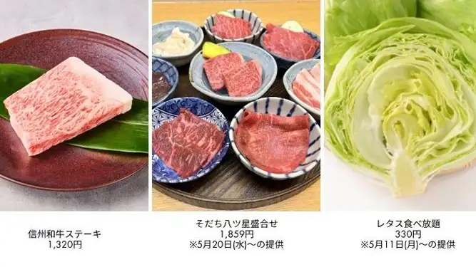 「和牛焼肉 信州そだち」開業1周年記念で特別メニュー提供　ＪＡ全農