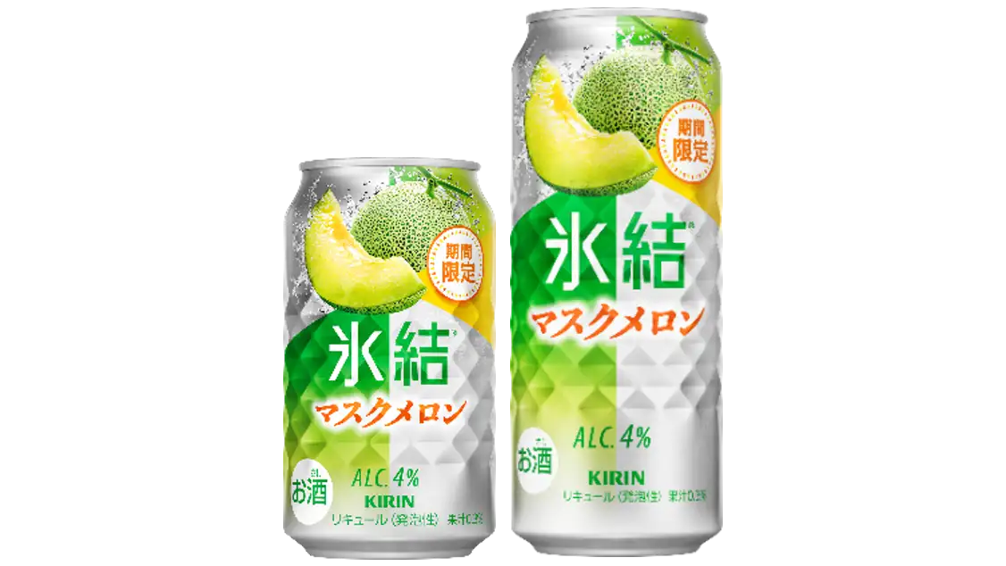 芳醇な甘みをスッキリ爽快に「キリン氷結マスクメロン（期間限定）」新発売