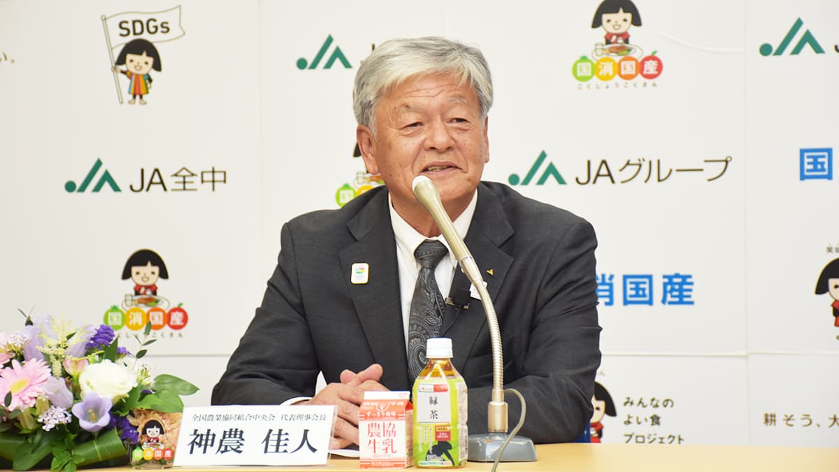 「生産者の苦労と気持ち伝える」　農家・組合員の声束ね運動推進　神農全中会長が表明