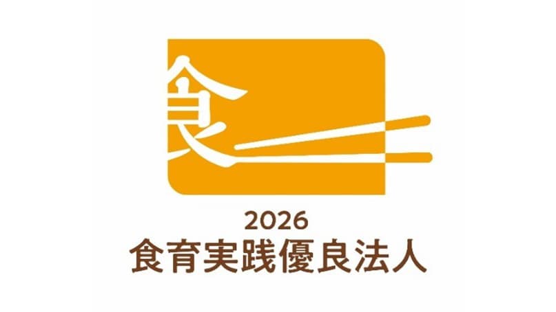 農水省「食育実践優良法人2026」に認定　従業員の健康や食生活改善を推進　雪印メグミルク