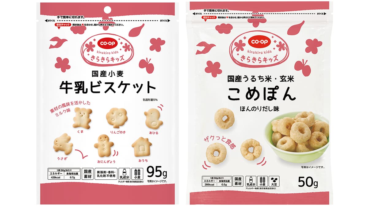 3～6歳向け「きらきらキッズ」から菓子2品が新登場　日本生協連