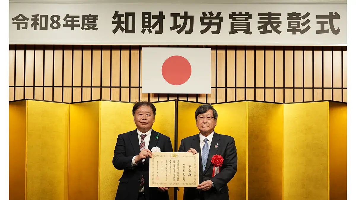 サカタのタネ　国際的な遺伝資源開発で知財功労賞を受賞