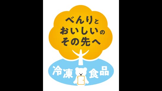 令和7年冷凍食品の 生産・消費　国内生産額6.4％増の8577億円で過去最高　日本冷凍食品協会