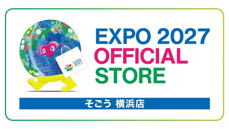 「EXPO2027オフィシャルストアそごう横浜店」常設店舗オープン