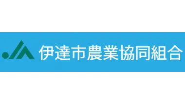 【ＪＡ人事】ＪＡ伊達市（北海道）佐藤哲組合長を再任（5月19日）