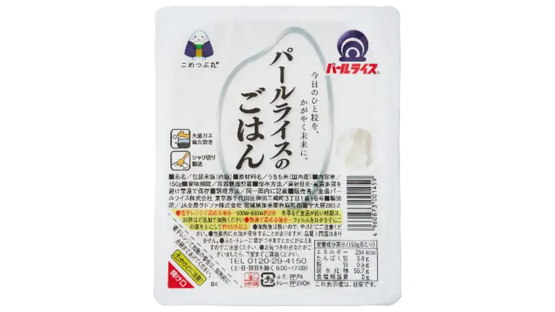 国産米100％使用　パックごはん「パールライスのごはん」新発売　全農パールライス