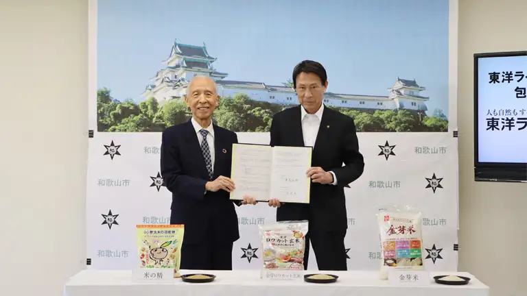 和歌山市と包括連携協定　米を通じた健康増進・農業振興等の地域連携事業を推進　東洋ライス