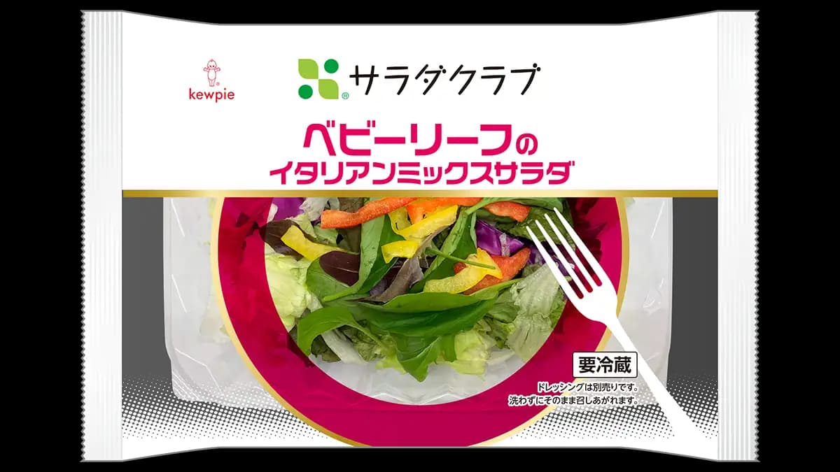 サラダクラブ「ベビーリーフのイタリアンミックスサラダ」新発売