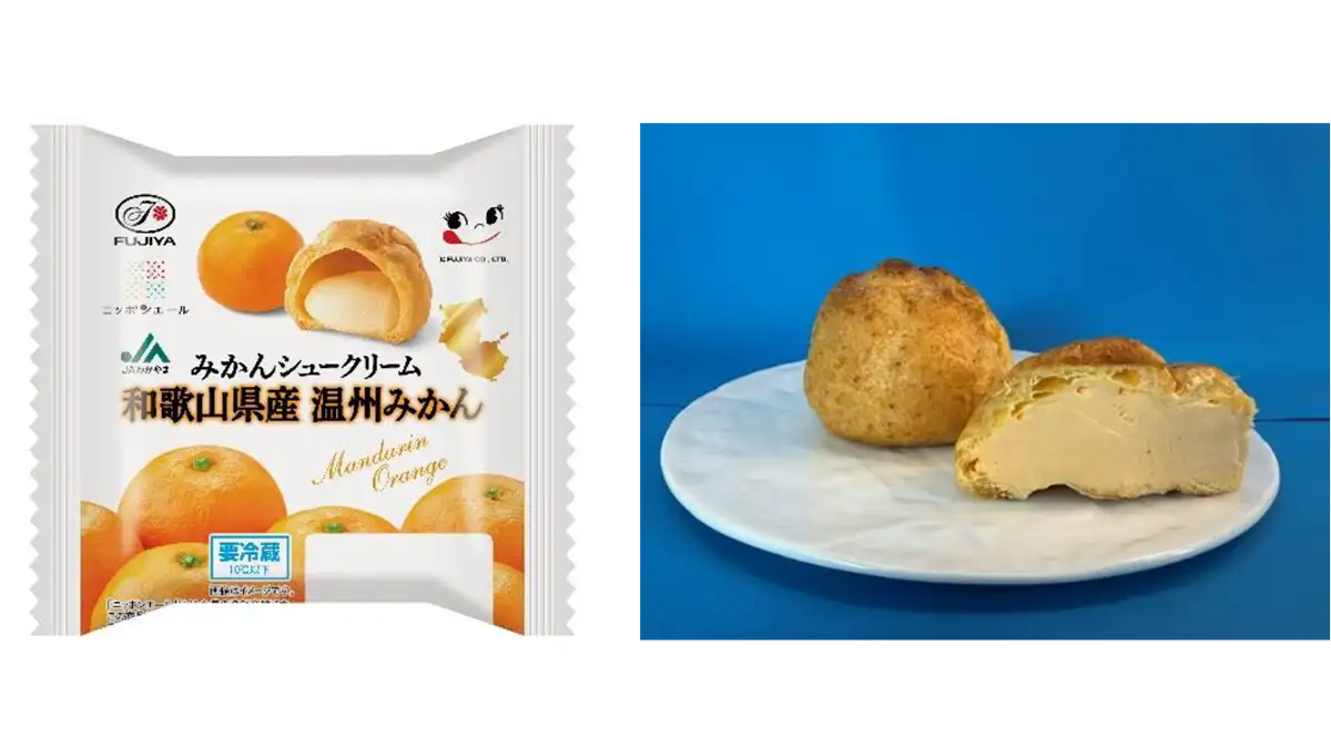 不二家と共同開発「ニッポンエール みかんシュークリーム（和歌山県産温州みかん）」発売　ＪＡ全農