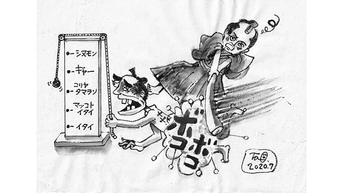 ガネマサどんの改革実験 堀平太左衛門【童門冬二・小説 決断の時―歴史に学ぶ―】