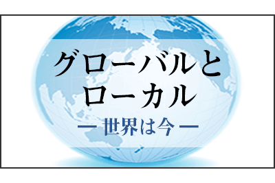 【三石誠司・グローバルとローカル：世界は今】（142）訪日外国人旅行者数に見るグローバル化