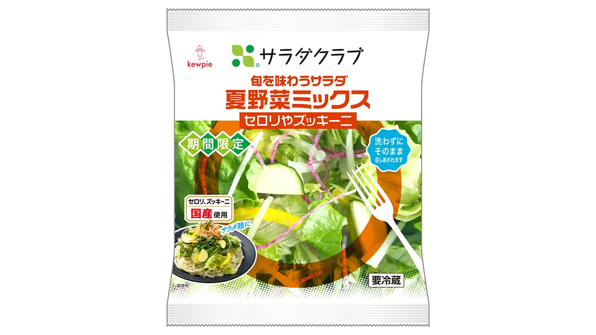 サラダクラブ「旬を味わうサラダ　夏野菜ミックス」新発売