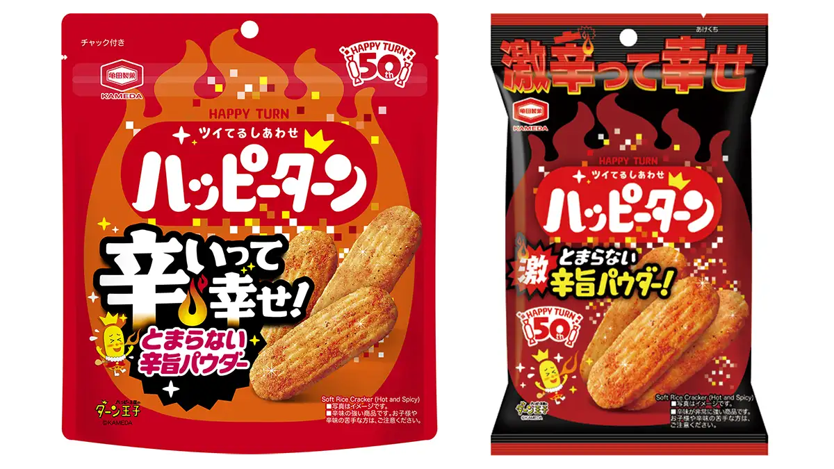 夏限定とまらない辛旨パウダー「ハッピーターン 辛いって幸せ」新発売　亀田製菓