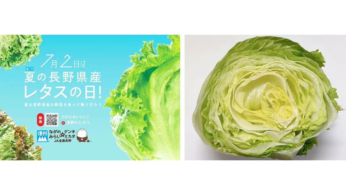 和牛焼肉 信州そだち「長野県産夏野菜フェア」8月11日まで開催　ＪＡ全農