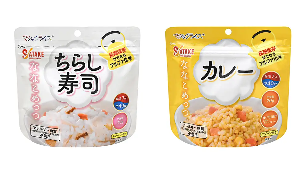 マジックライス（R）「ななこめっつ（R）」シリーズに新味登場　サタケ