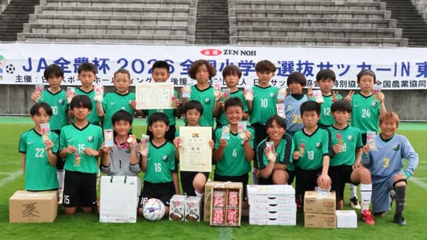 東海代表決定「ＪＡ全農杯全国小学生選抜サッカー大会」優勝は「ヴェルダン」