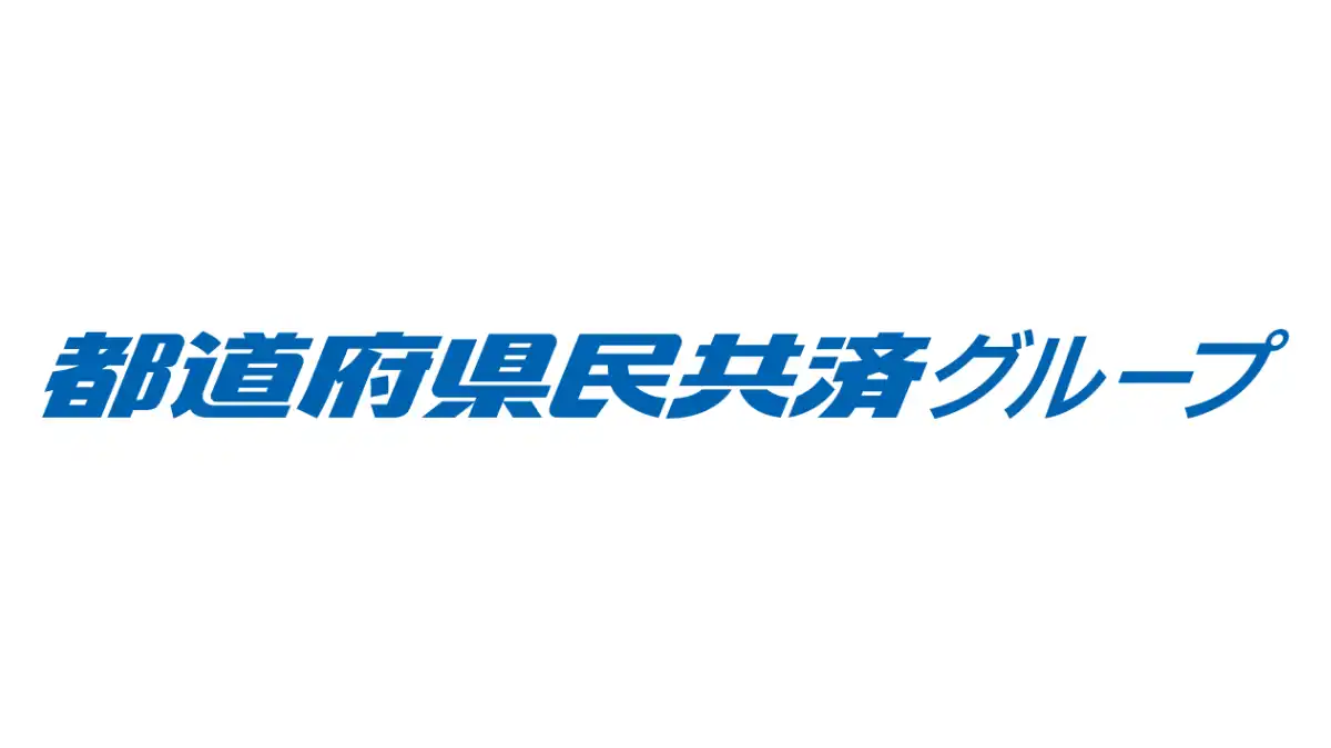 都道府県民共済　2025年度決算概況　1932億円を「割戻金」として還元