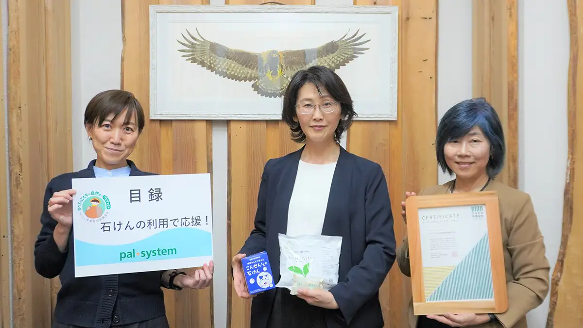 日本自然保護協会で目録贈呈式　せっけん利用額に応じ76万円贈呈　パルシステム