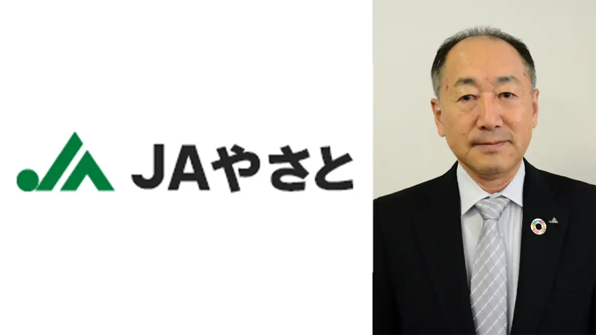 【ＪＡ人事】ＪＡやさと（茨城県）新組合長に廣澤和善氏（4月18日）