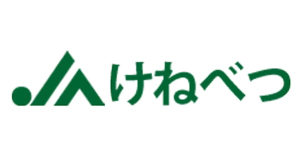 【ＪＡ人事】ＪＡけねべつ（北海道）北村篤組合長を再任（6月1日）
