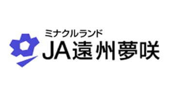 【ＪＡ人事】ＪＡ遠州夢咲（静岡県）河原崎友二組合長を再任（6月22日）