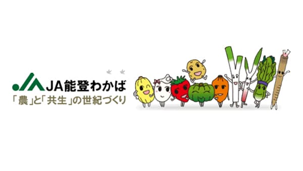 【ＪＡ人事】ＪＡ能登わかば（石川県）寺西清悟組合長を再任（6月21日）