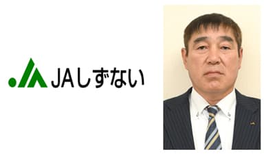 【ＪＡ人事】ＪＡしずない（北海道）新組合長に藤村英治氏（4月7日）