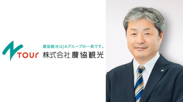 【役員人事】農協観光（7月1日付）