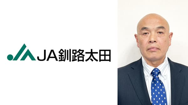 【ＪＡ人事】ＪＡ釧路太田（北海道）新組合長に齋藤泰広氏（5月9日）