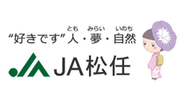 【ＪＡ人事】ＪＡ松任（石川県）得田恵裕組合長を再任（6月21日）