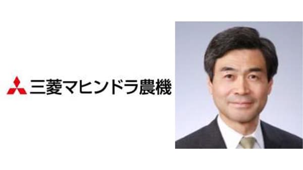 【役員人事】三菱マヒンドラ農機（1月14日付）
