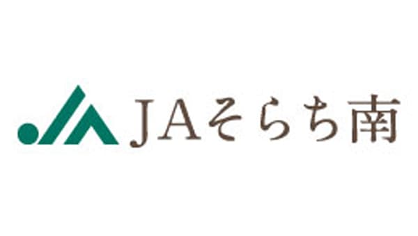 【ＪＡ人事】ＪＡそらち南（北海道）山本博行組合長を再任（4月4日）