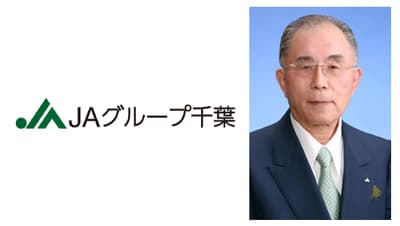 【県連人事】ＪＡグループ千葉　林茂壽会長を再任（6月29日）