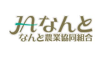 【ＪＡ人事】ＪＡなんと（富山県）上田憲仁組合長を再任（5月28日）