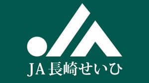 【ＪＡ人事】ＪＡ長崎せいひ（長崎県）中川一範組合長を再任（6月26日）