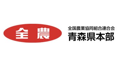 【人事異動】ＪＡ全農あおもり（4月1日付）