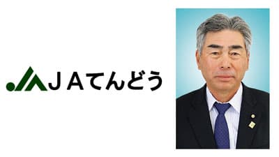 【ＪＡ人事】ＪＡてんどう（山形県）新組合長に大石貞義氏（5月10日）
