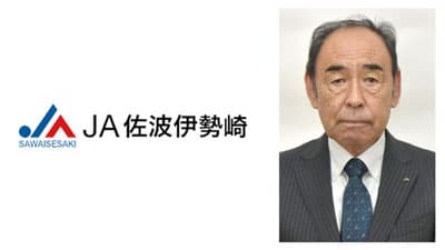 【ＪＡ人事】ＪＡ佐波伊勢崎（群馬県）新組合長に重田茂氏（6月4日）