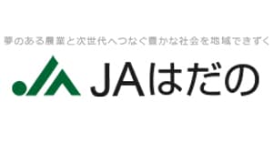 【ＪＡ人事】ＪＡはだの（神奈川県）　宮永均組合長を再任（5月30日）