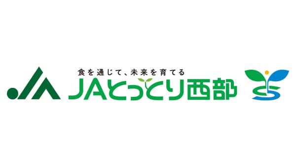 【ＪＡ人事】ＪＡ鳥取西部（鳥取県）中西広則組合長を再任（4月28日）