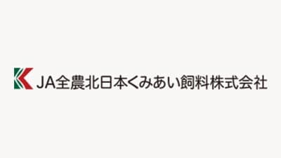 【役員人事】ＪＡ全農北日本くみあい飼料（6月17日付）