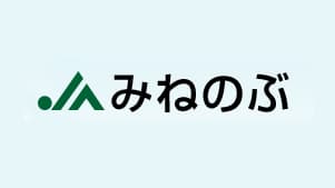 【ＪＡ人事】ＪＡみねのぶ（北海道）伊藤俊春組合長を再任（3月27日）