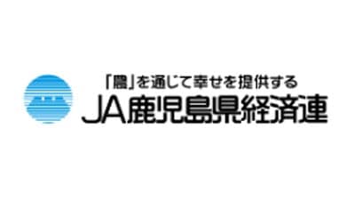 【人事異動】ＪＡ鹿児島県経済連（4月1日付）