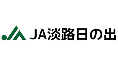 【ＪＡ人事】ＪＡ淡路日の出（兵庫県）相坂有俊組合長を再任（6月22日）