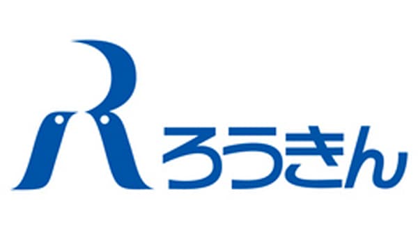 【人事異動】全国労働金庫協会（6月30日付）