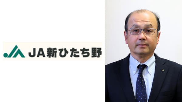 【ＪＡ人事】ＪＡ新ひたち野（茨城県）新組合長に矢口博之氏（4月19日）