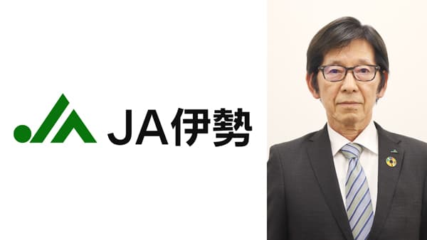 【ＪＡ人事】ＪＡ伊勢（三重県）　新組合長に酒徳雅明氏（6月25日）