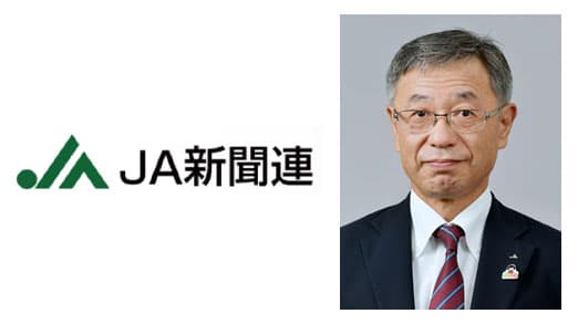 新社長に吉田聡氏　ＪＡ新聞連（6月25日）